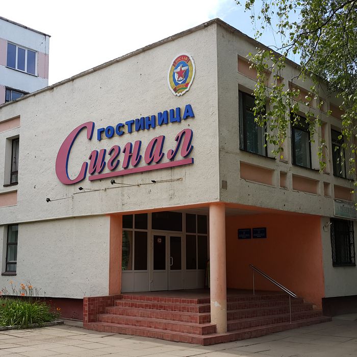Трансфер Гостиница Сигнал - Аэропорт Минск
